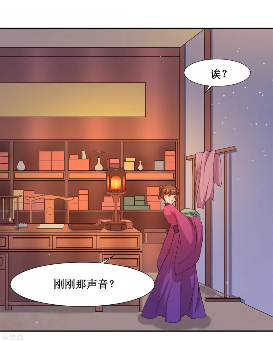 第65话 替嫁新娘24