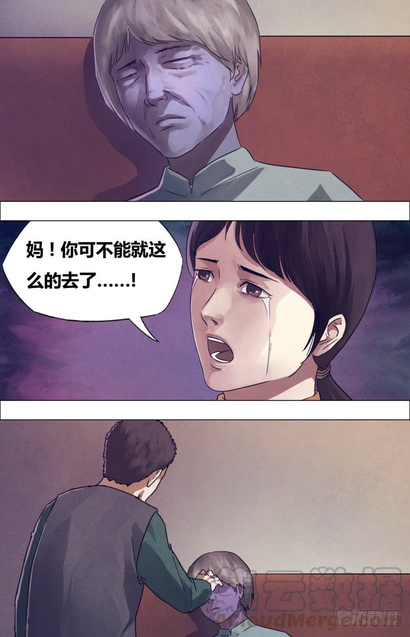 第一百七十八章 马革裹尸2