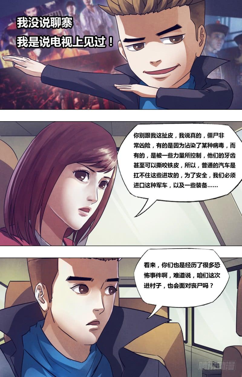 第一百七十七章 秦庭之哭2