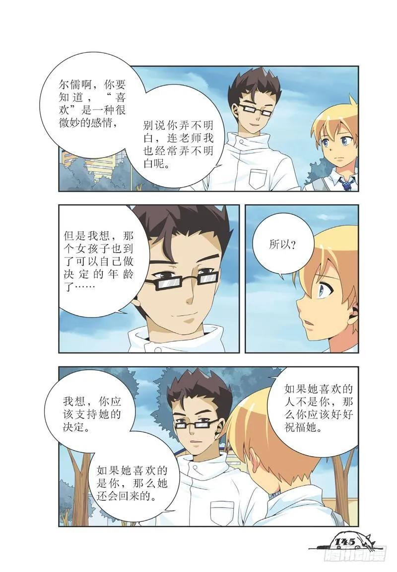 第36话3