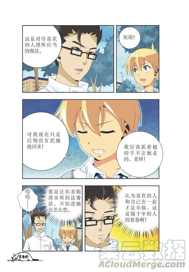 第36话4