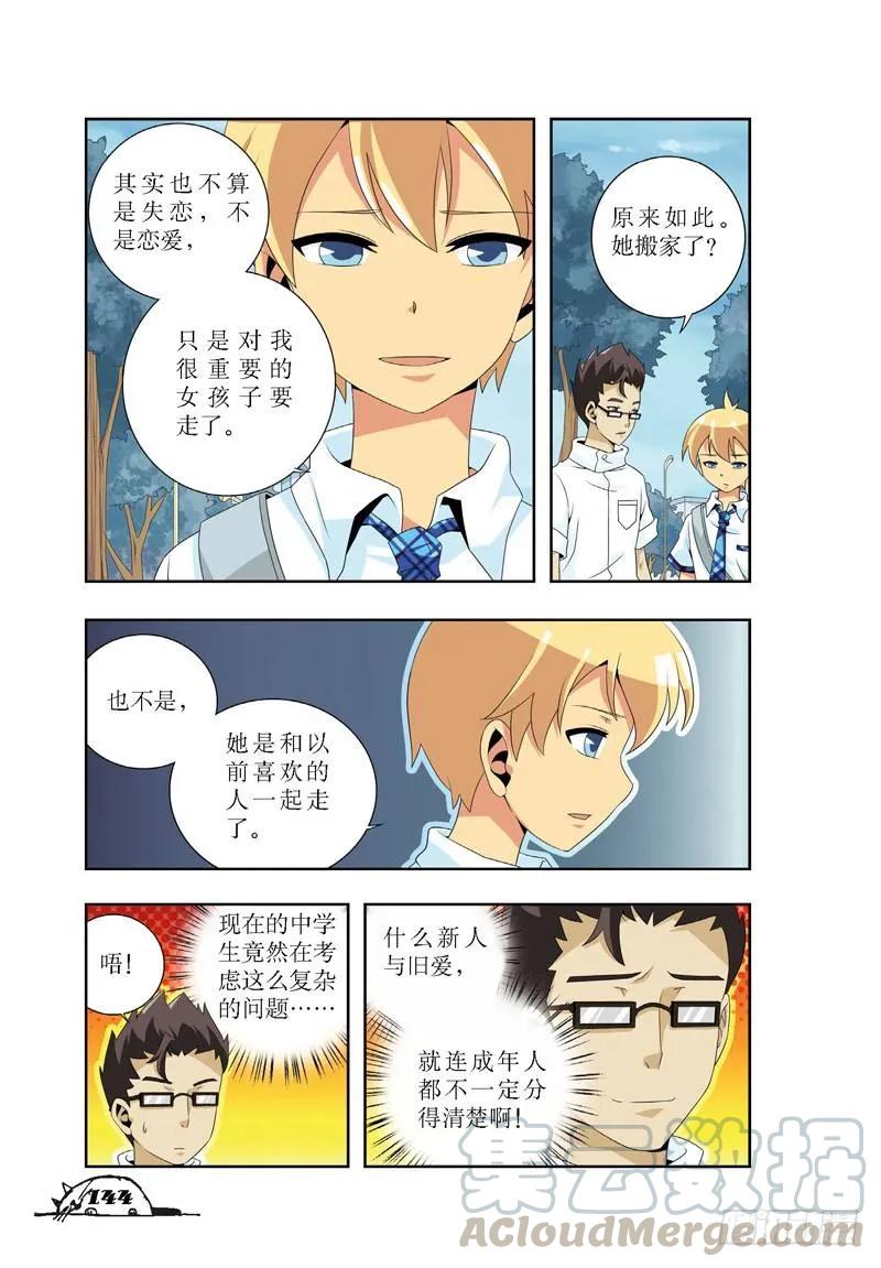 第36话2