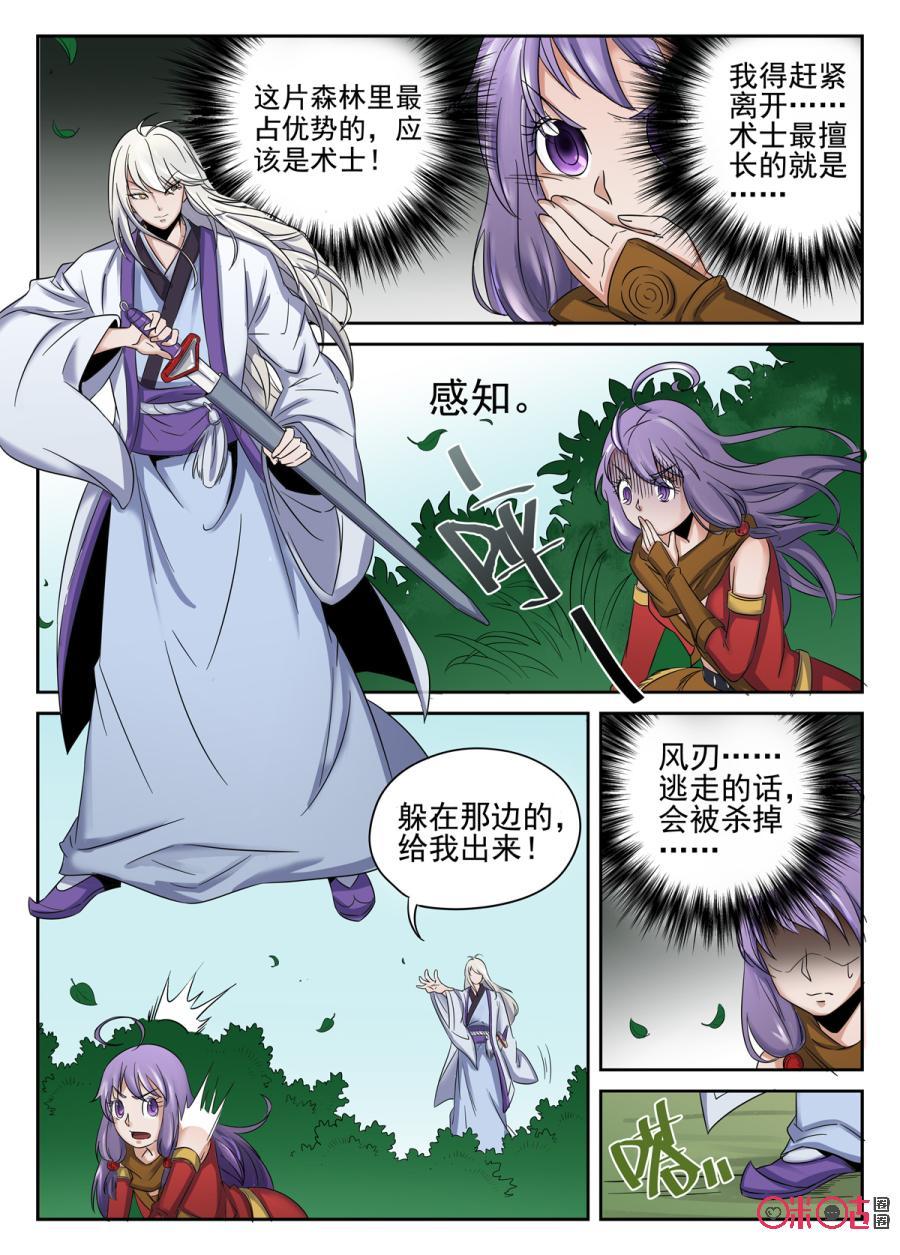第30话3