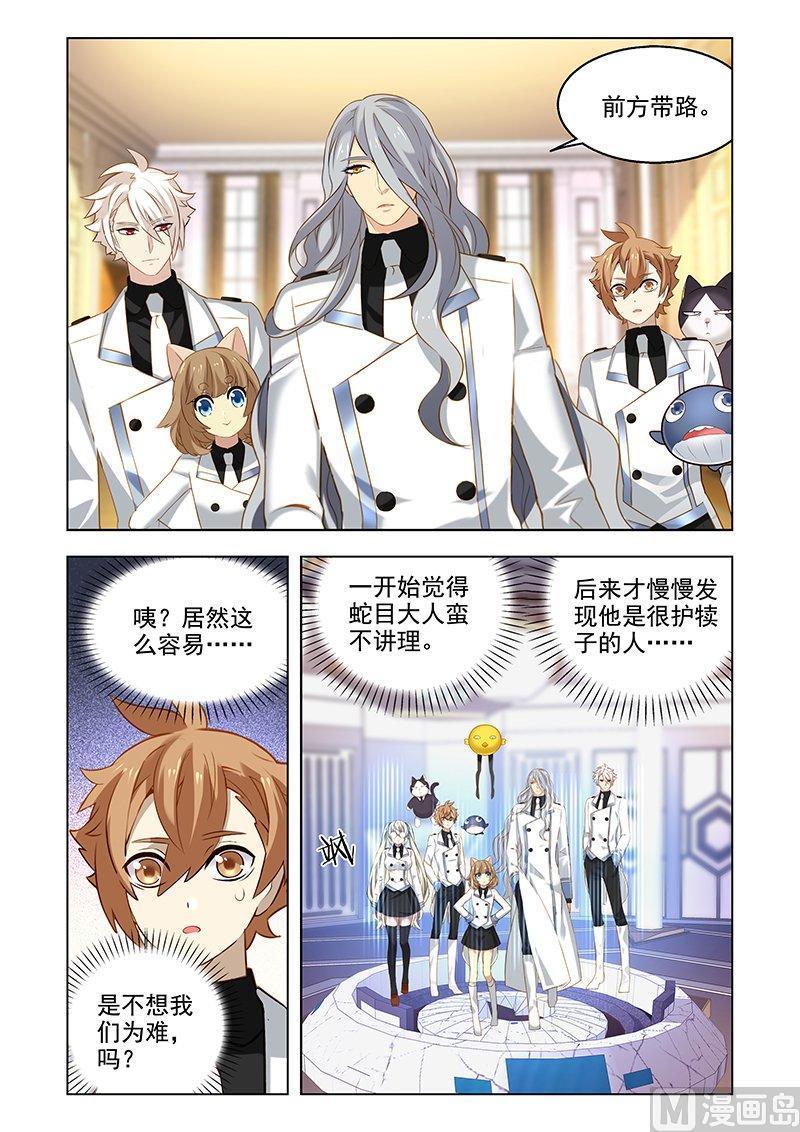 正文 131 荧华大人3