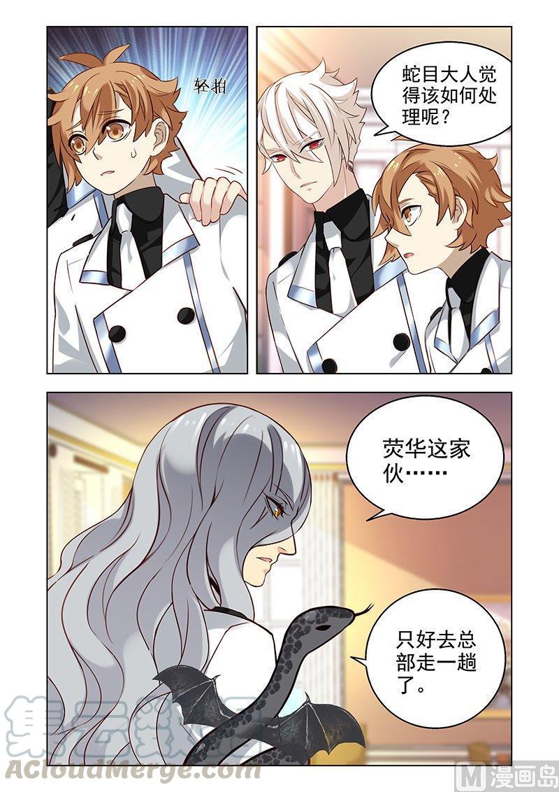 正文 131 荧华大人2