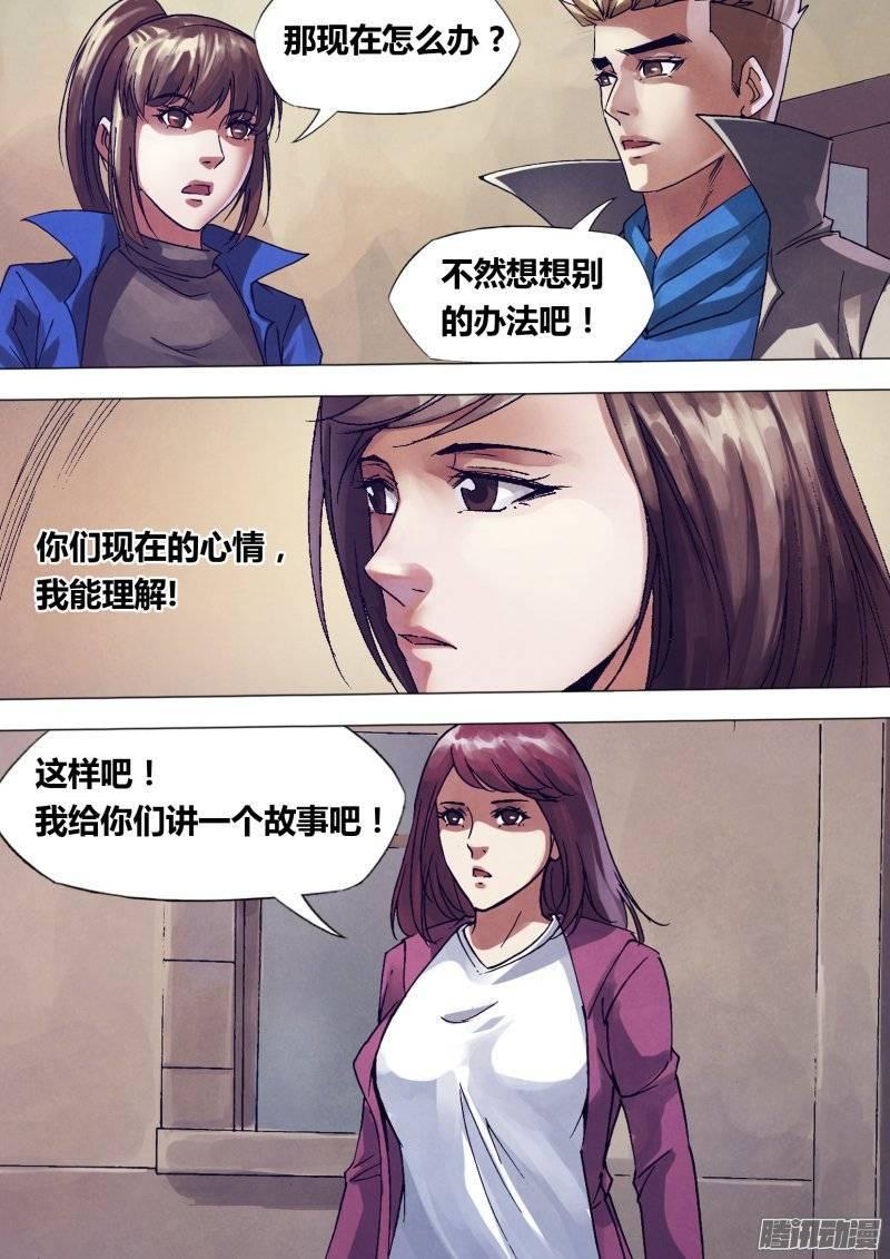 第一百四十三章 卸磨杀驴3