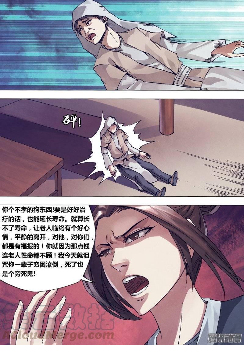第一百四十四章 劳而无功4