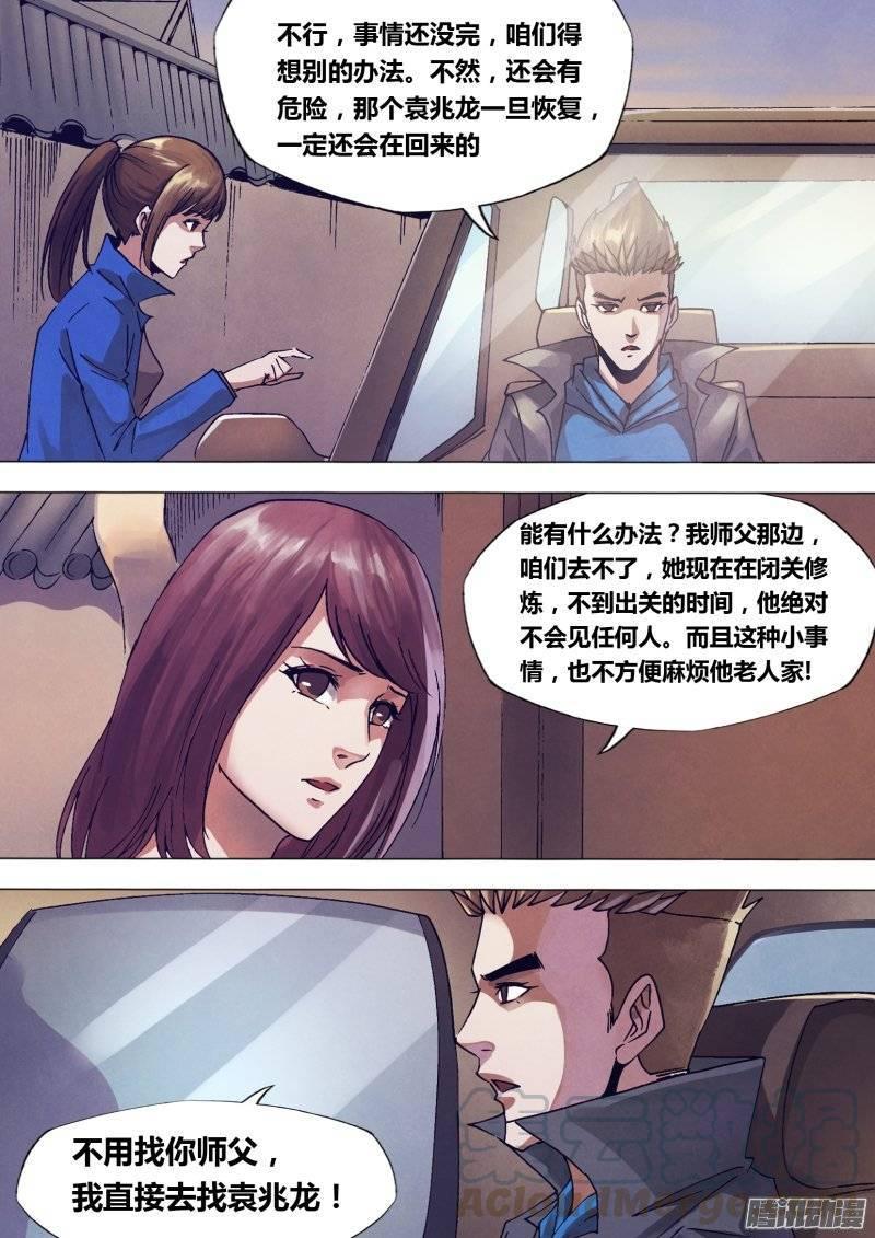 第一百四十五章 牛眠龙绕2