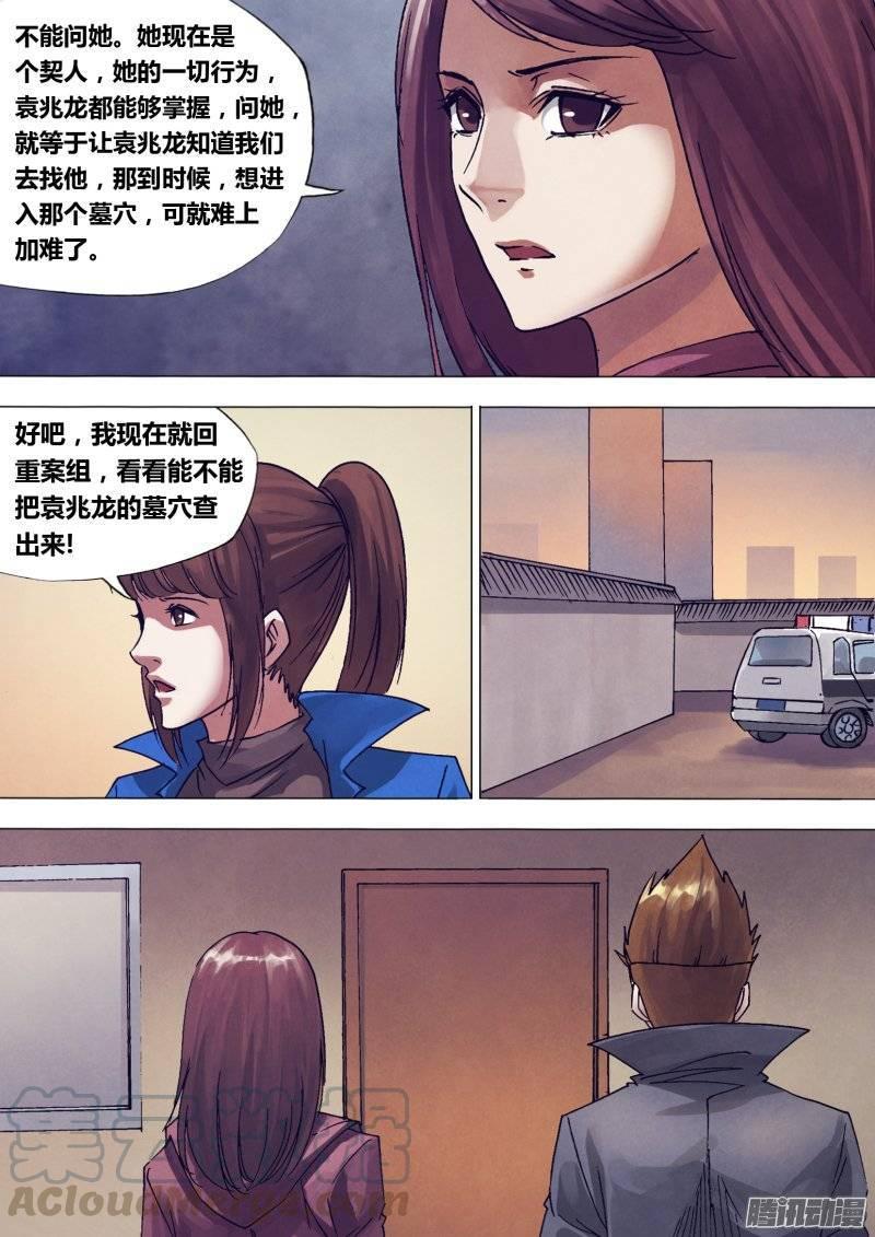 第一百四十五章 牛眠龙绕4