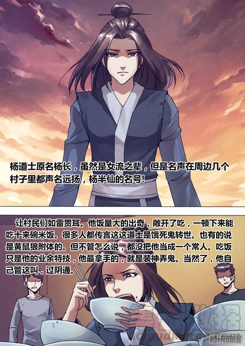 第一百四十三章 卸磨杀驴4