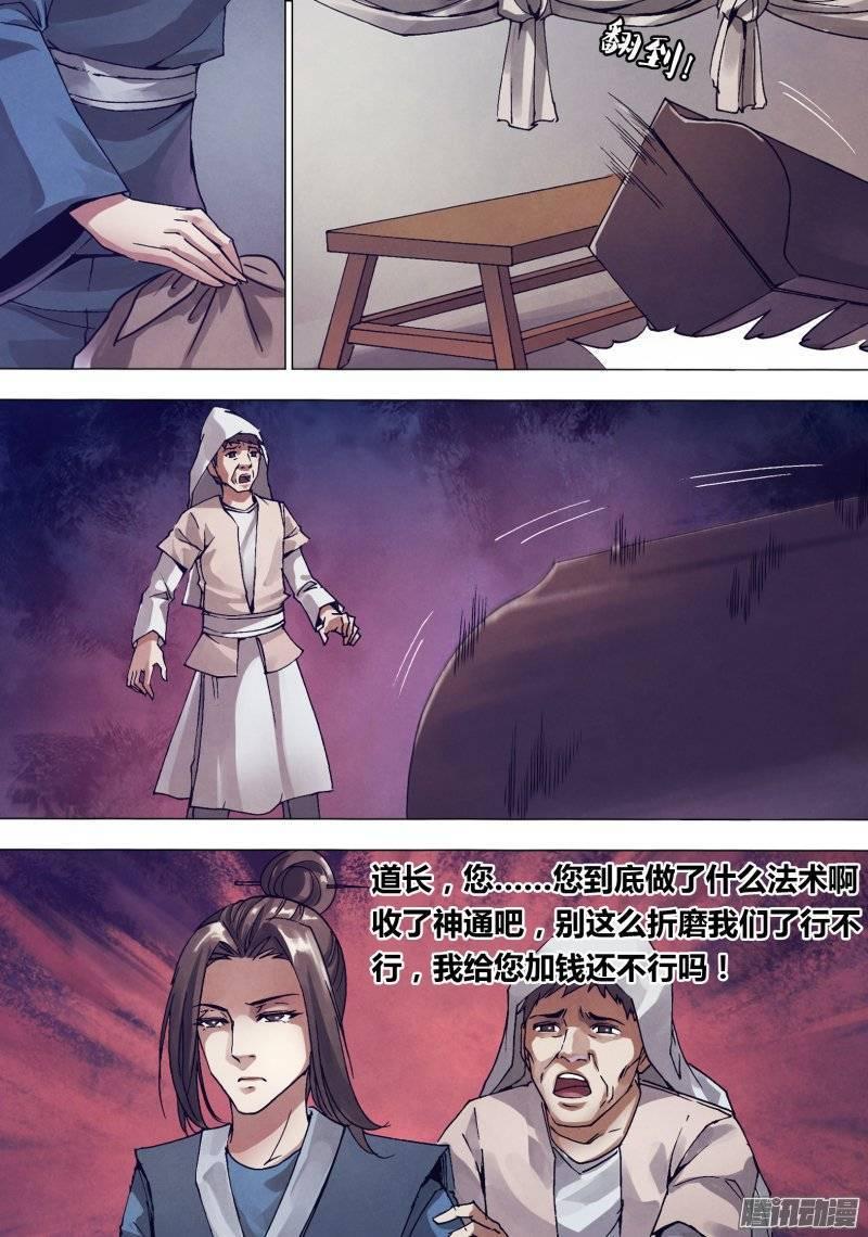 第一百四十四章 劳而无功1