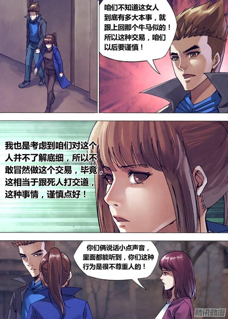 第一百四十三章 卸磨杀驴1