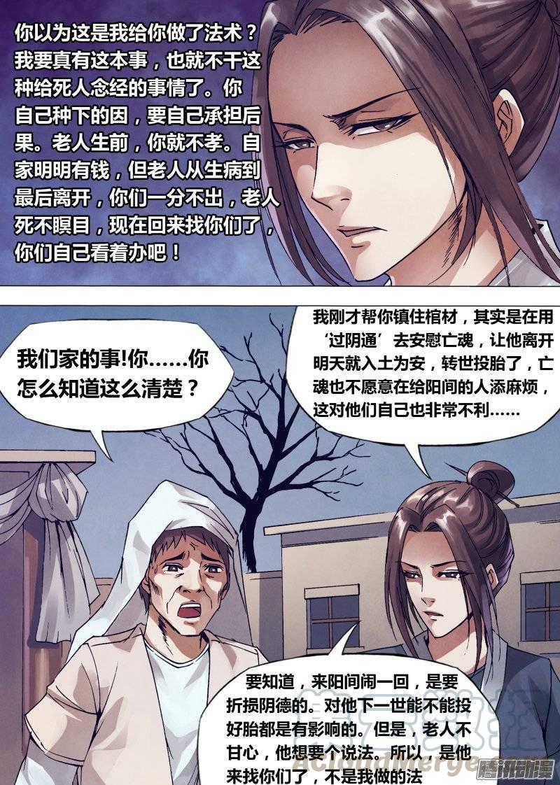 第一百四十四章 劳而无功2