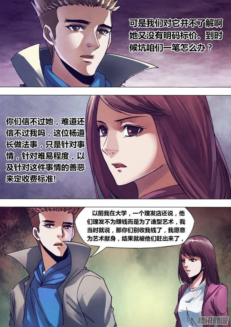 第一百四十三章 卸磨杀驴2