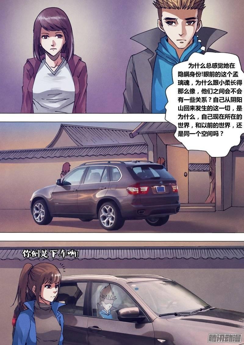 第一百四十五章 牛眠龙绕1