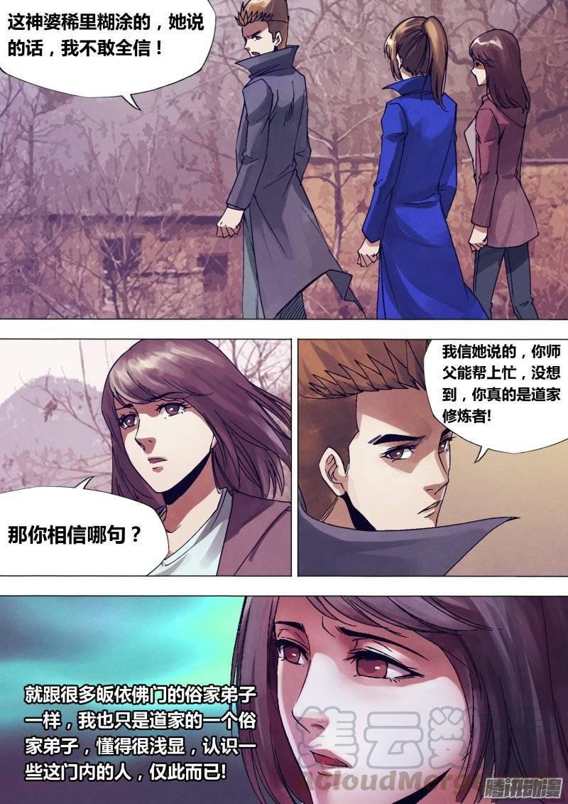 第一百四十五章 牛眠龙绕0