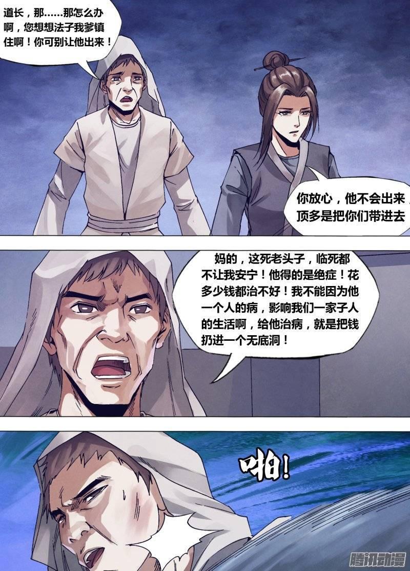第一百四十四章 劳而无功3