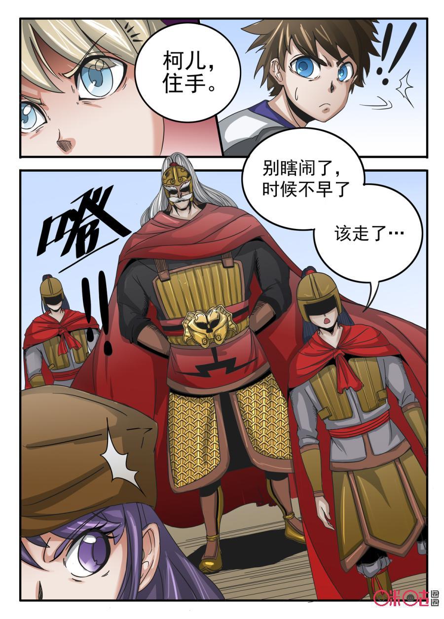 第19话3