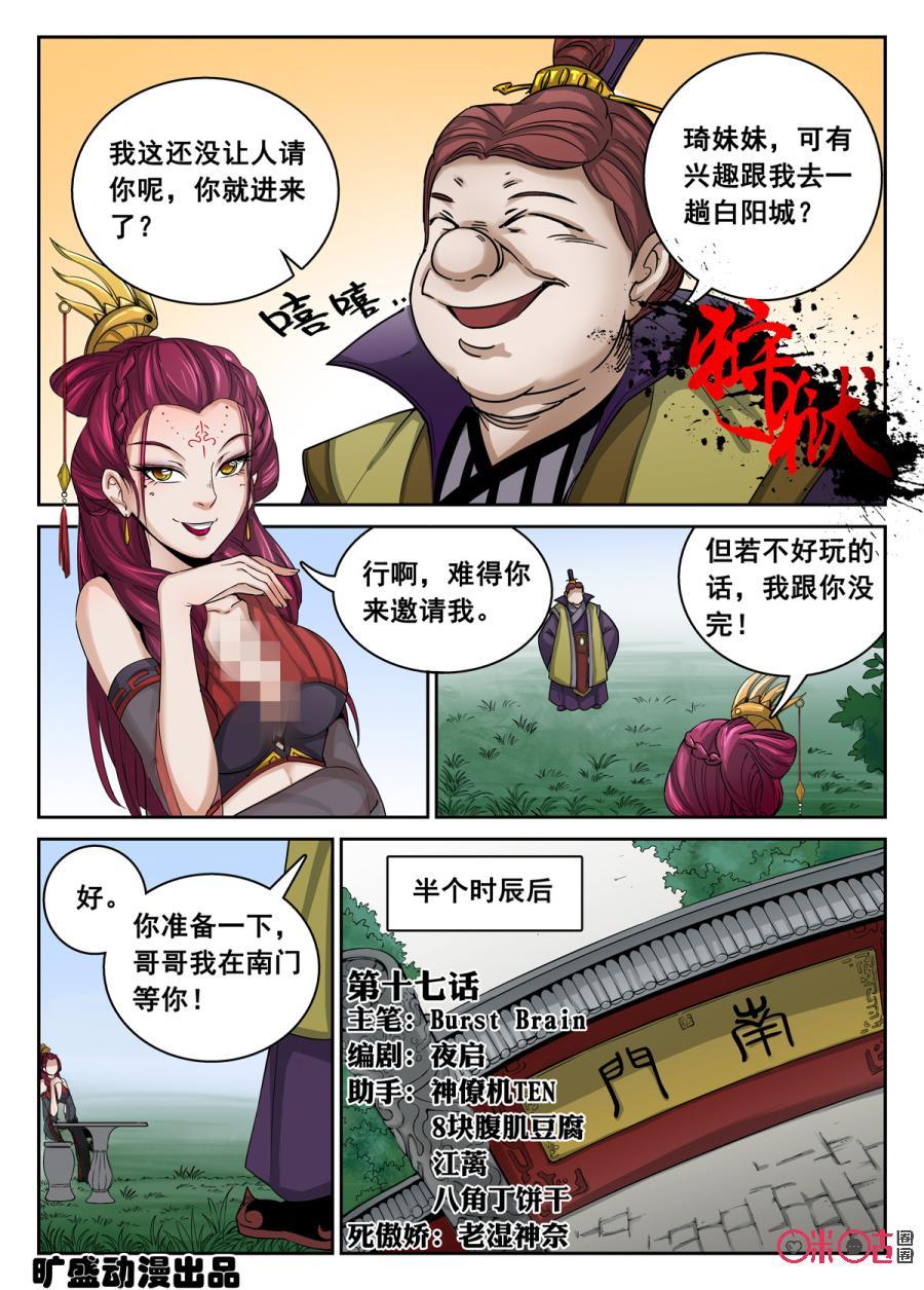 第17话0