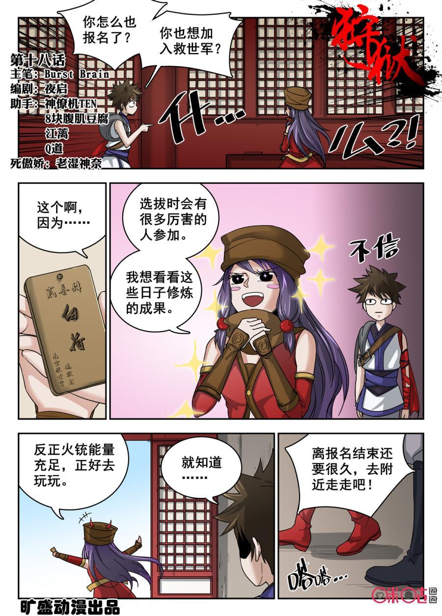 第18话0