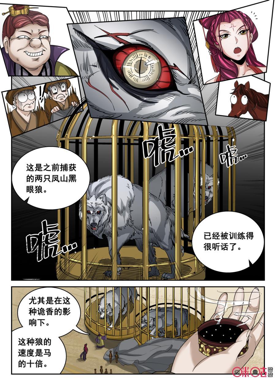 第17话2