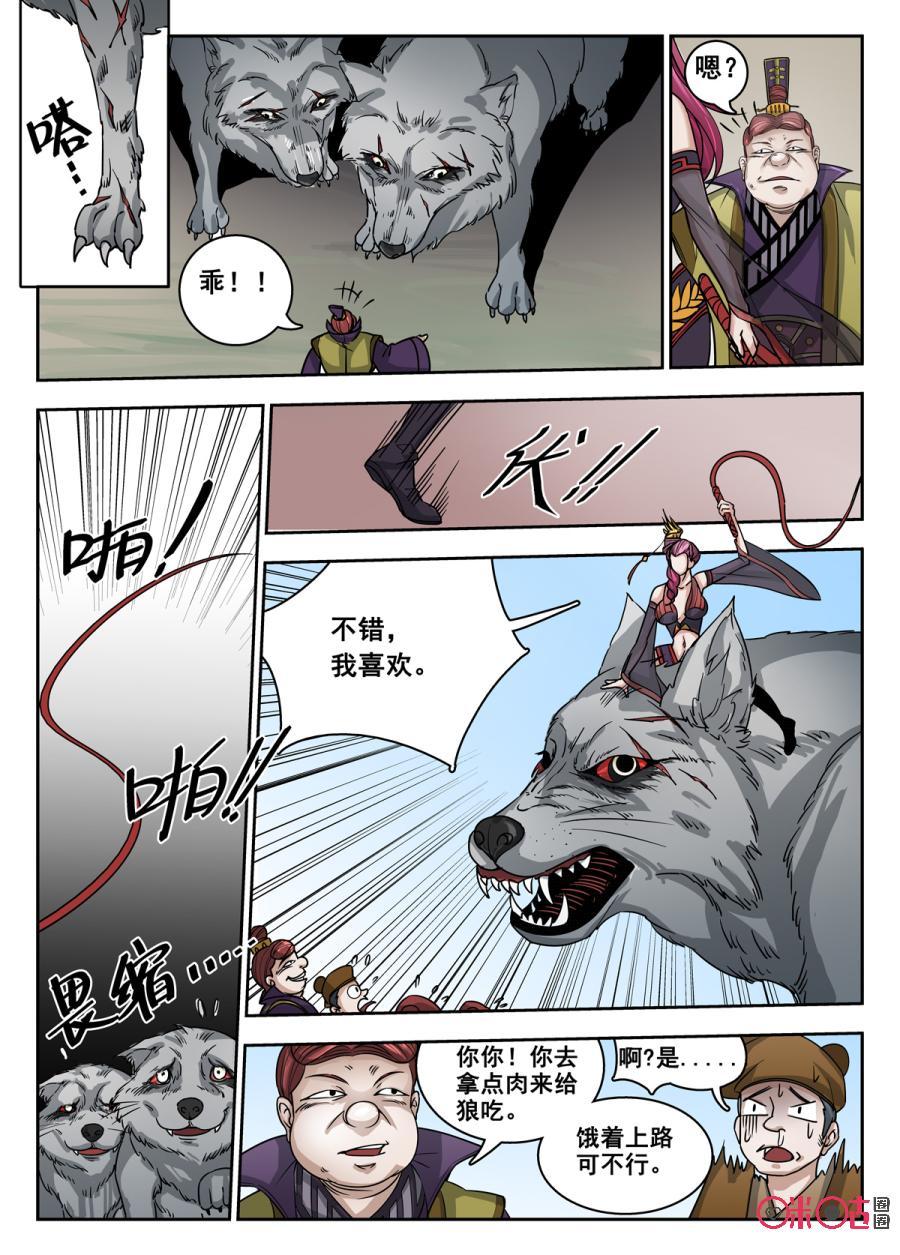 第17话4