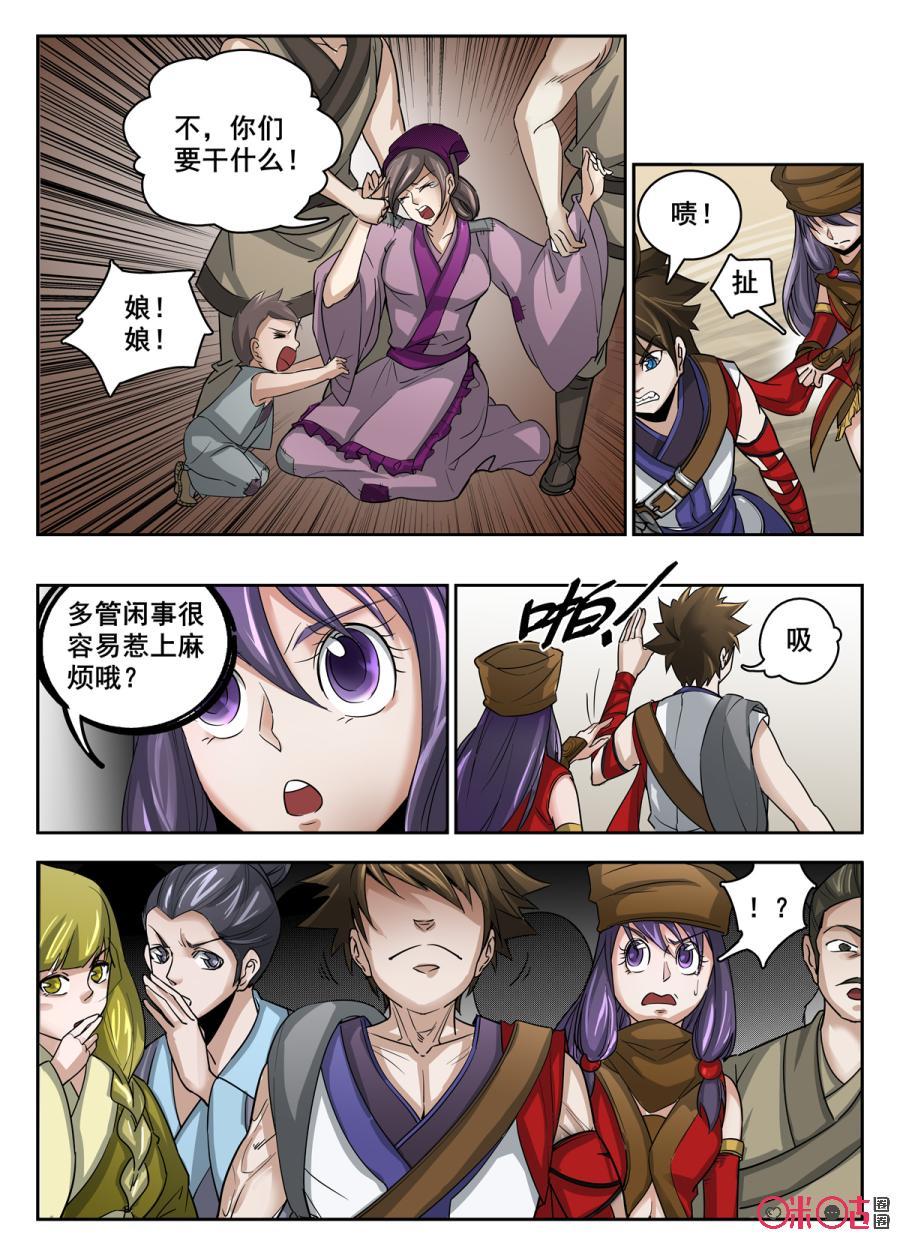 第18话3
