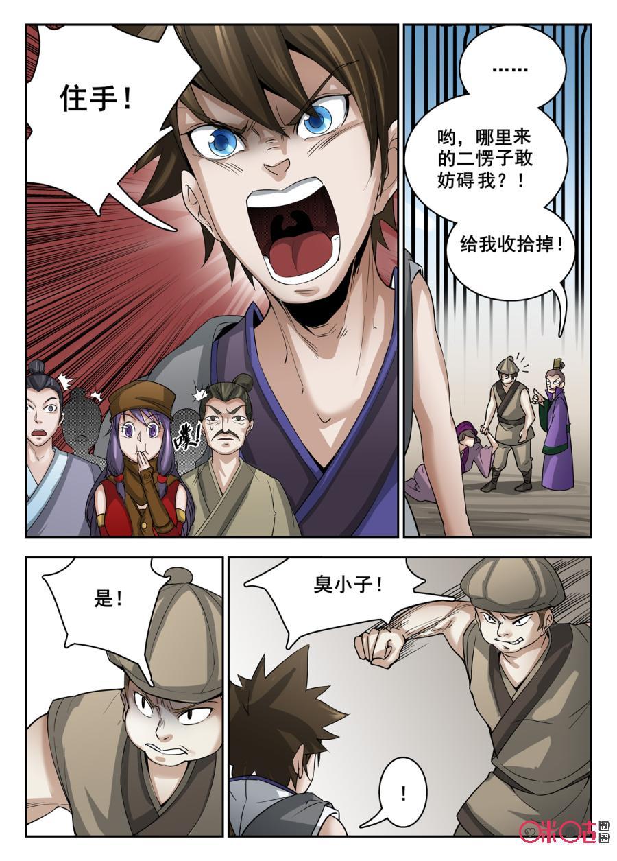 第18话4
