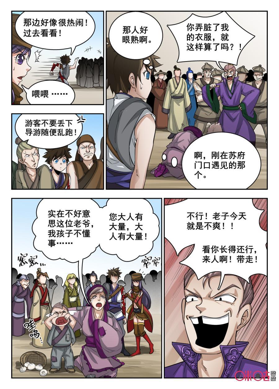 第18话2