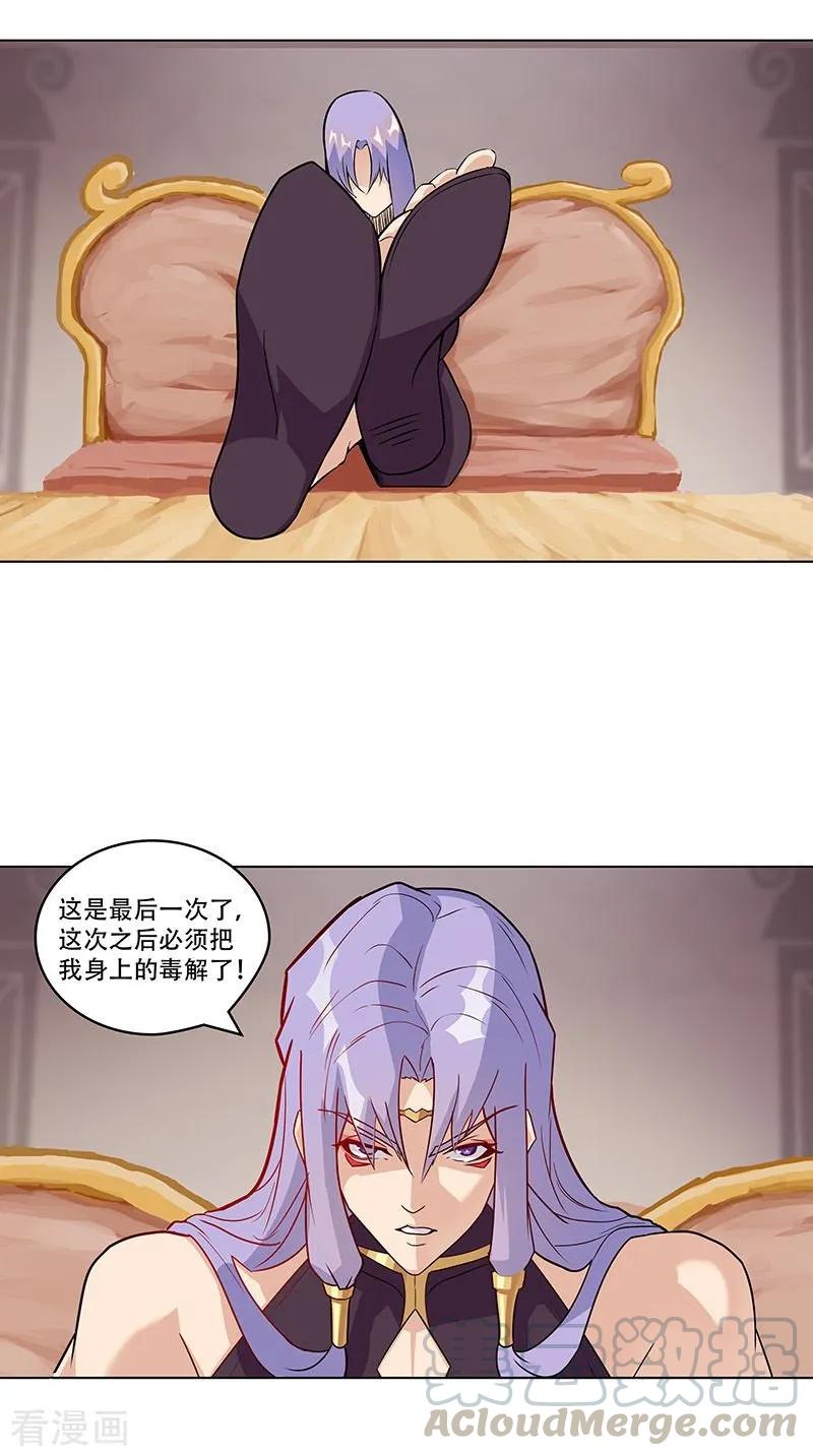 第38话2 谁当奸夫0