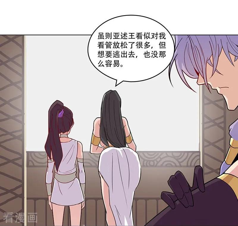第38话2 谁当奸夫2