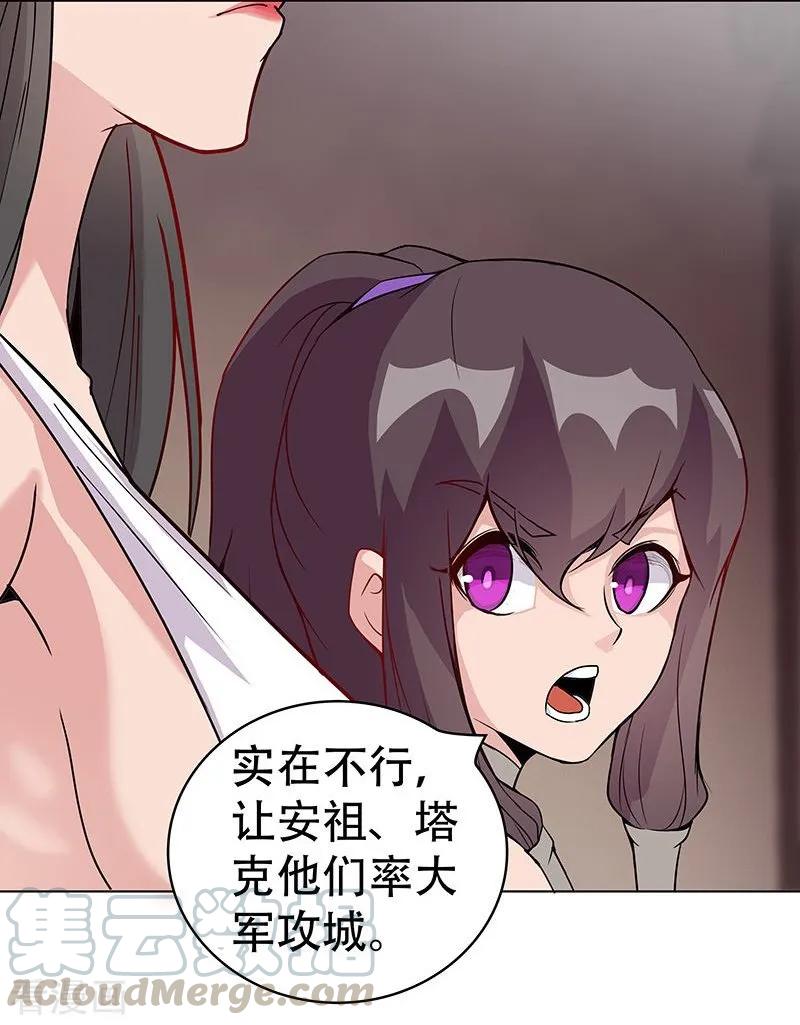 第38话2 谁当奸夫3