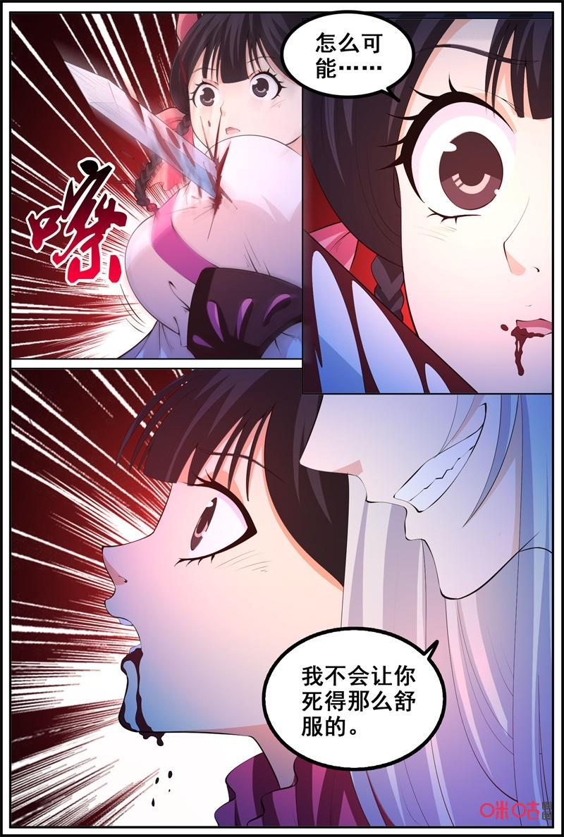 第210话：击杀2
