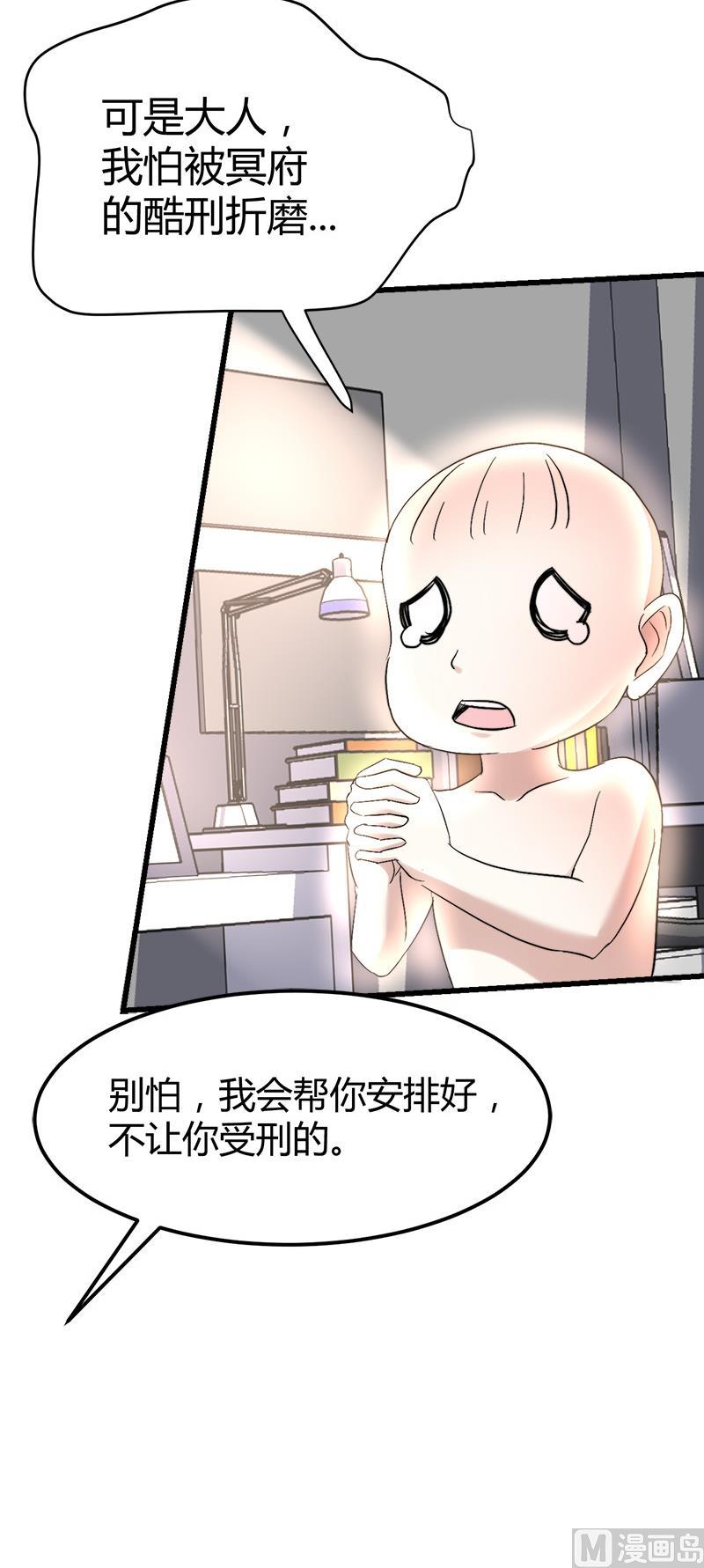 第37话 招木！3