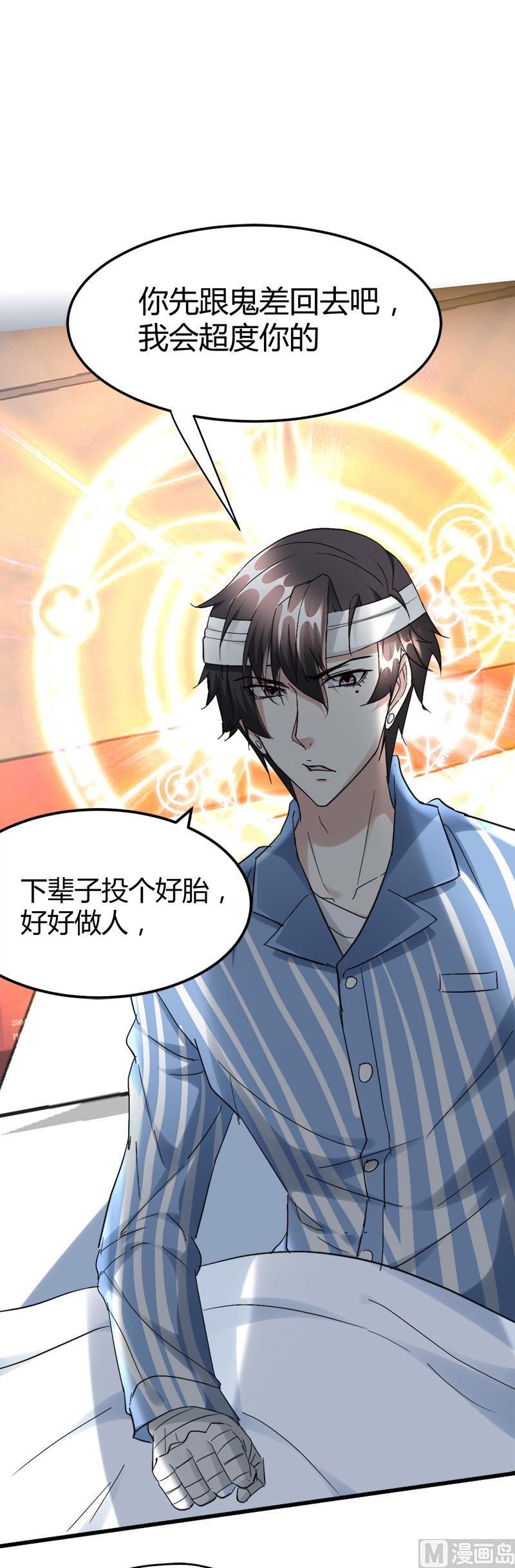 第37话 招木！2