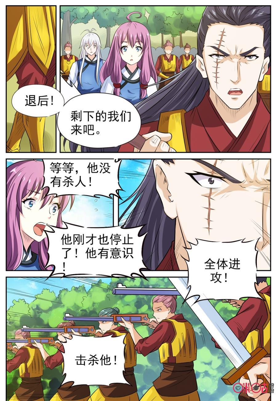 第142话4