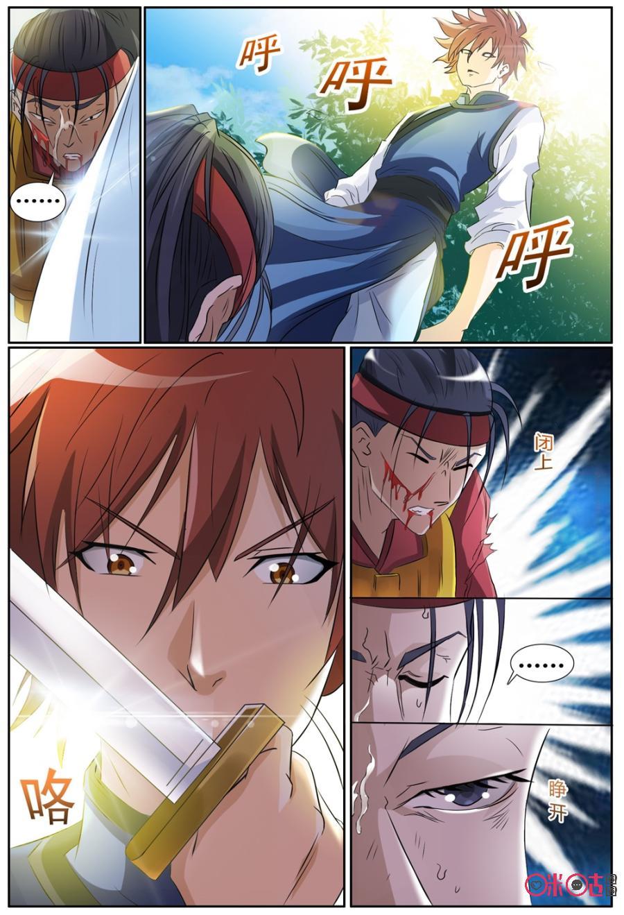 第140话4