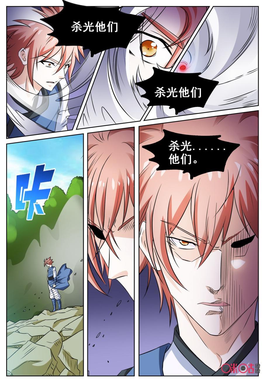 第141话3