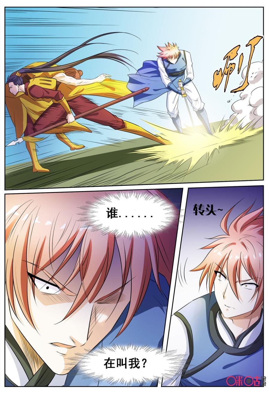 第142话2