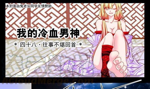 正文 51 往事不堪回首（上）0