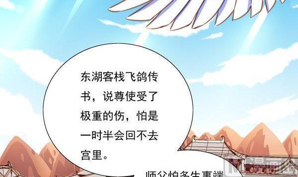 正文 30 扎心了我的师弟2