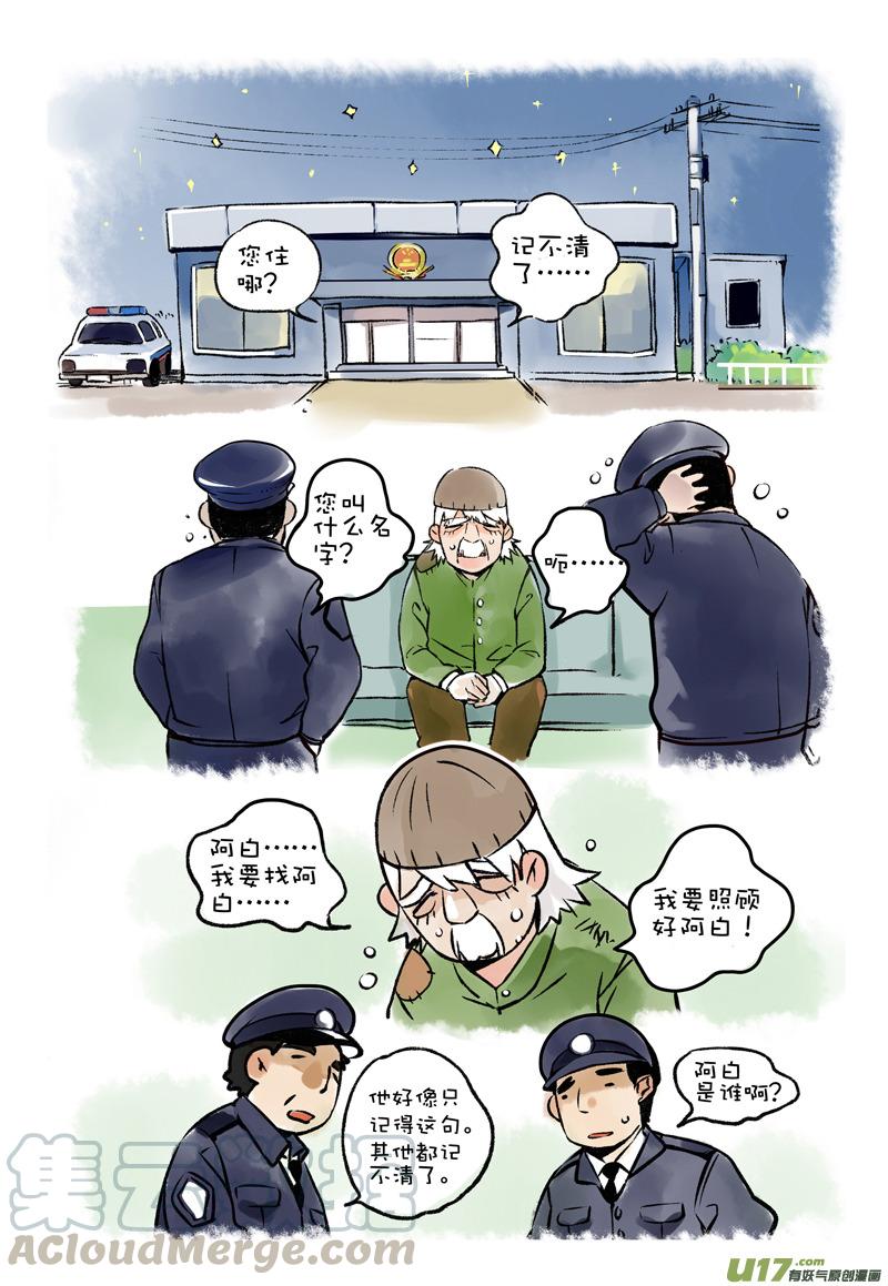 064 找爷爷2