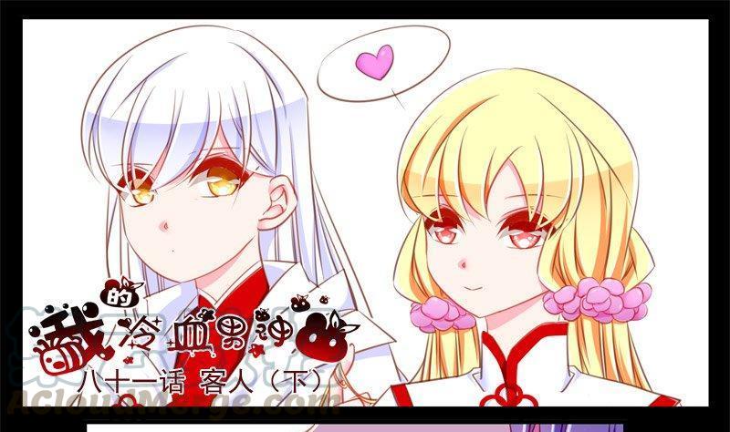 正文 86 客人（下）0