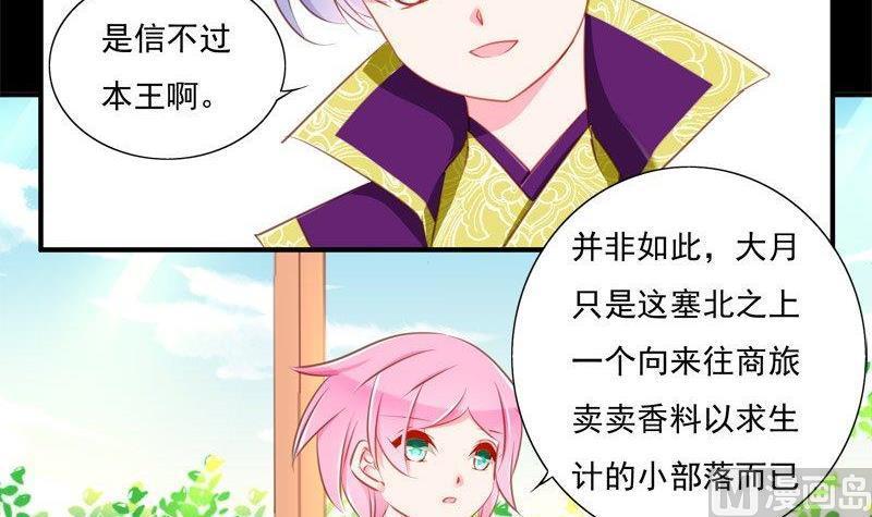 正文 86 客人（下）2