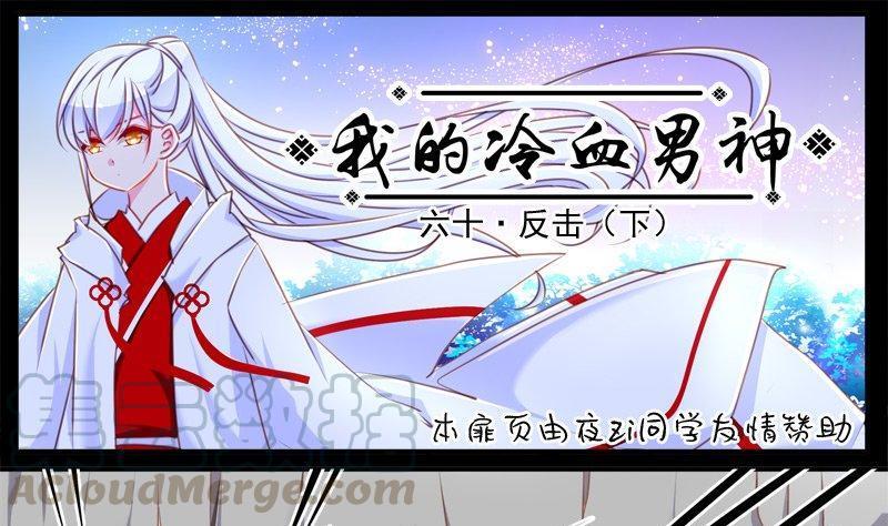 正文 63 反击（下）0
