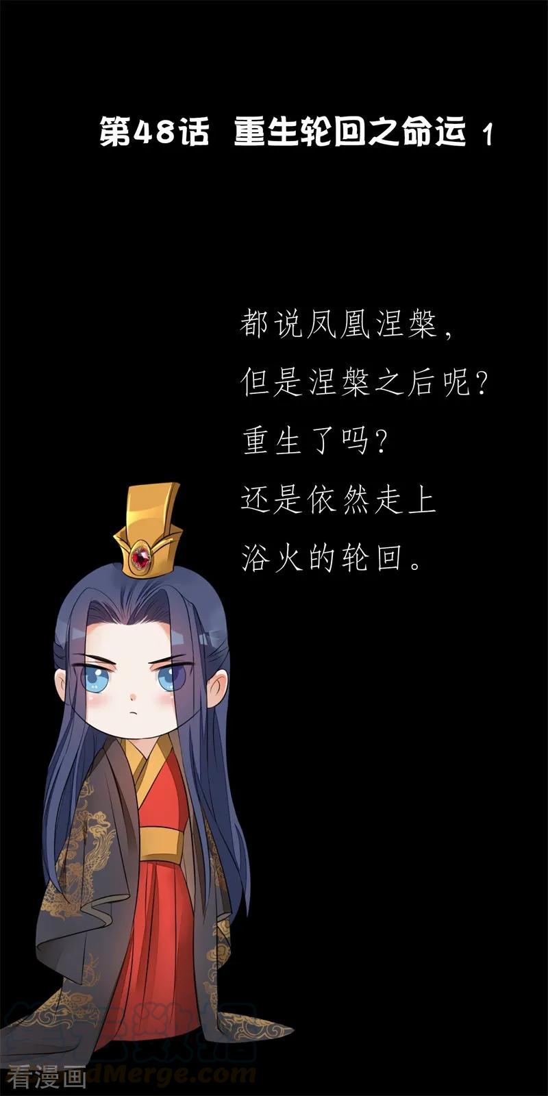第48话 重生轮回之命运10