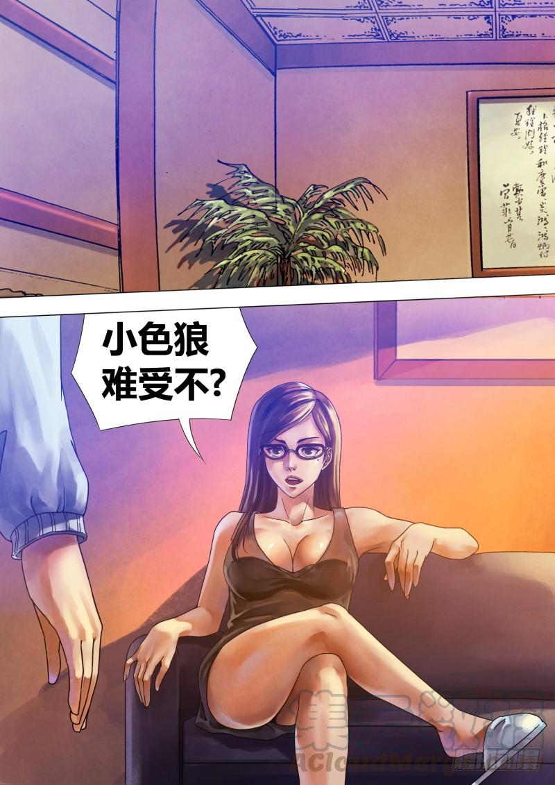 第六十七章 鬼门占卦2