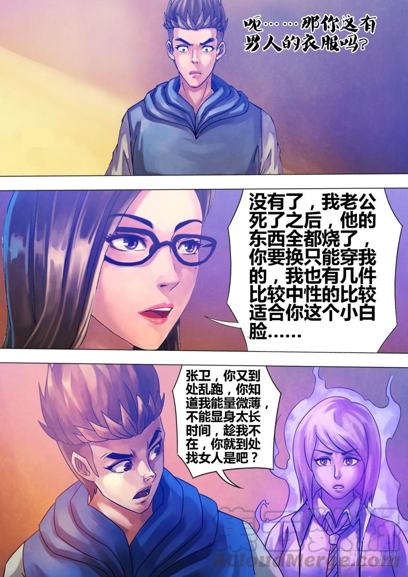 第六十七章 鬼门占卦4