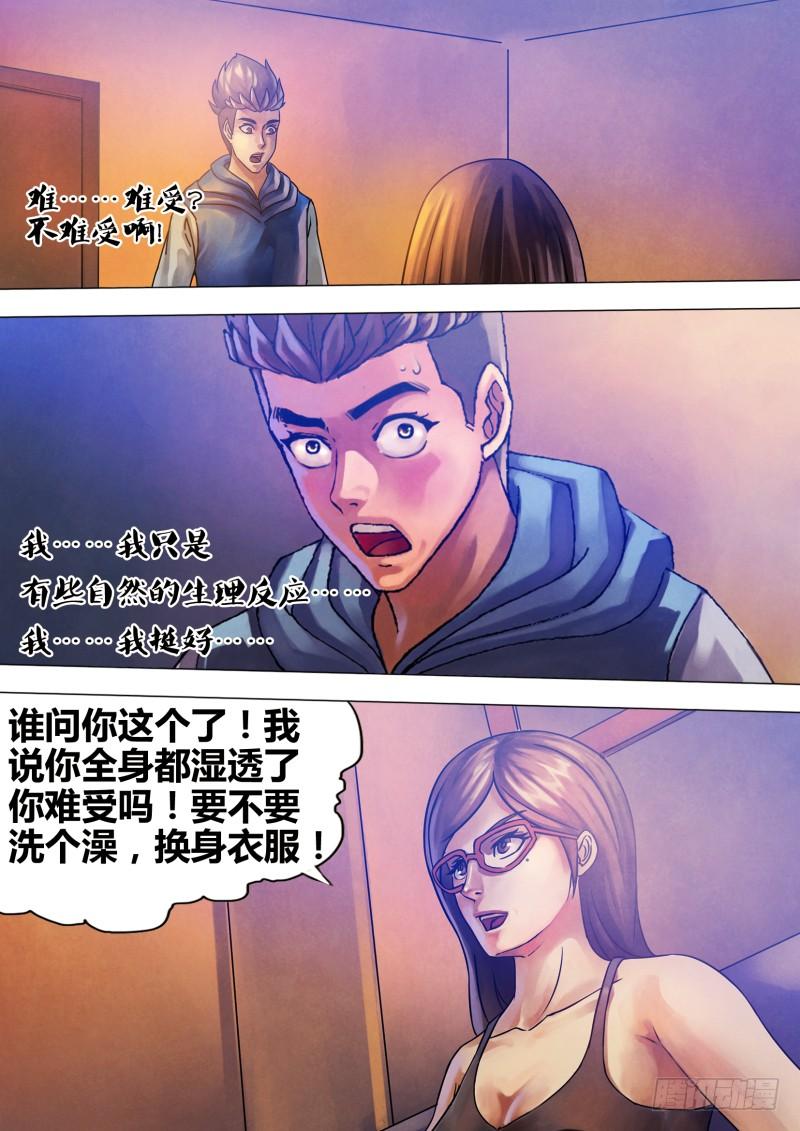 第六十七章 鬼门占卦3