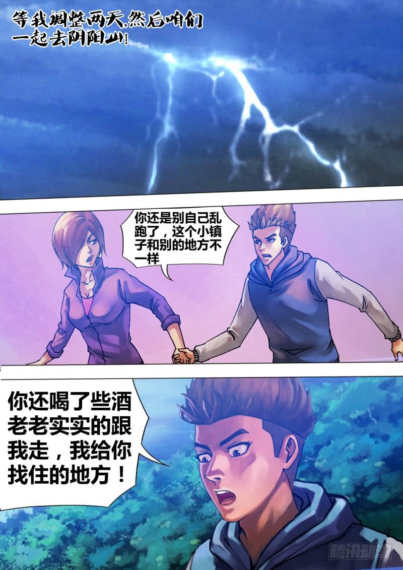 第六十六章 鬓影衣香3